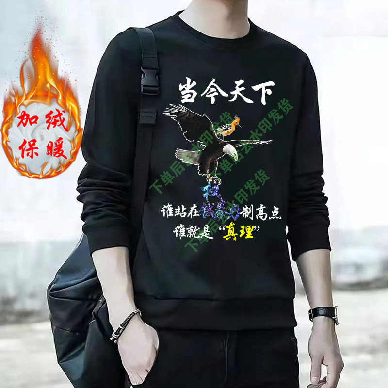 银狐绒加厚秋冬款卫衣男士长袖内搭打底衣保暖衣个性网红外套男