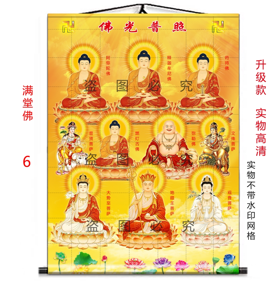 全佛图挂观音菩萨地藏王挂画图片