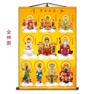 全神图画像太上老君观音菩萨泰山奶奶关公龙王神像装饰画挂画