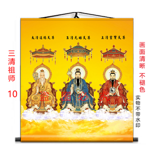 三清祖师元始天尊道德天尊灵宝天尊画芯神佛装饰画家用卷轴挂画