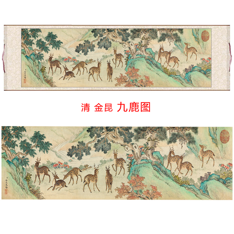 清 金昆 九鹿图 纳福微喷仿古装饰画客厅书房办公室卷轴挂画图片