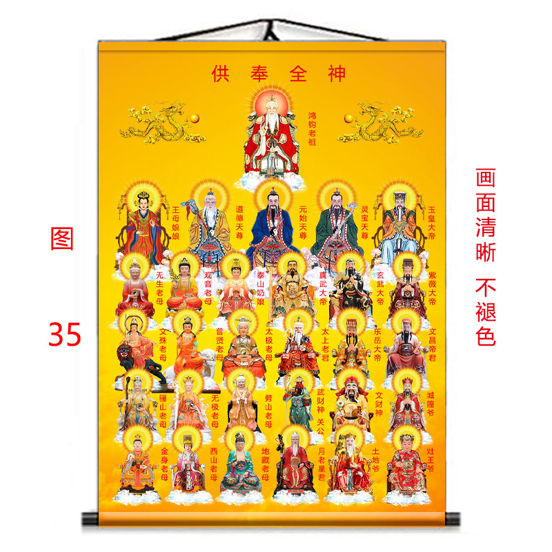 全神图挂画神像装饰画挂画