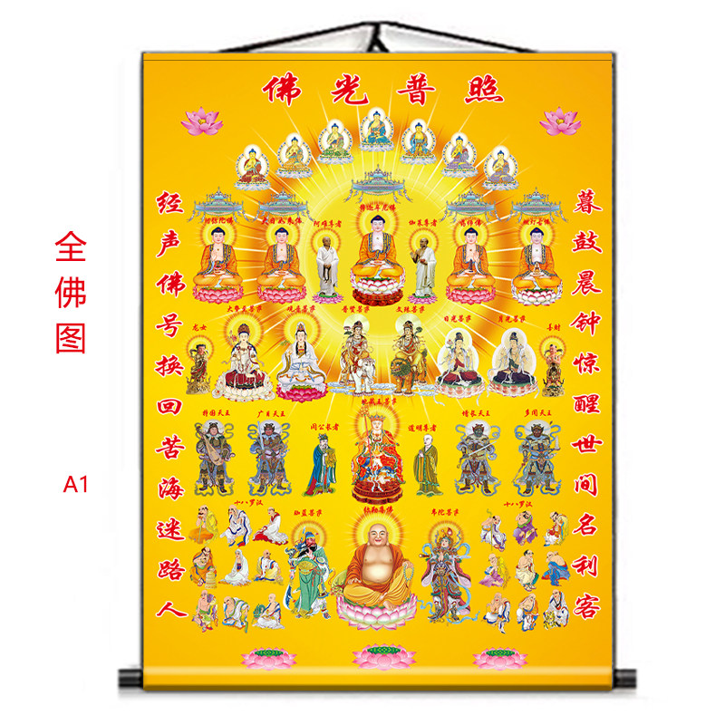 全佛图挂画满堂佛装饰画挂画图片