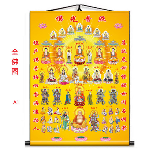 全佛图挂画满堂佛装饰画挂画