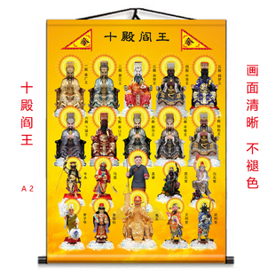 十殿阎王神像挂画阎王爷装饰画挂画