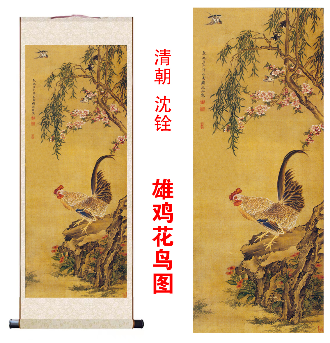 清朝沈铨雄鸡花鸟图名人名画高清微喷仿古画客厅书房办公室装饰画图片