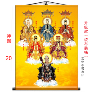 三清玉帝王母黑妈妈挂画家居供奉纳福画挂画
