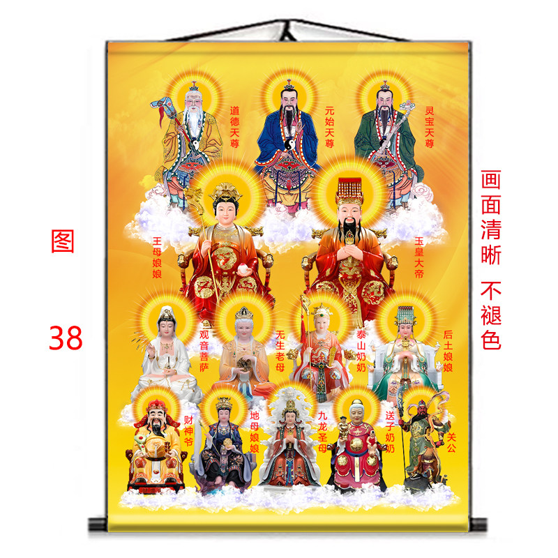 全神图挂画三清祖师油画布挂画