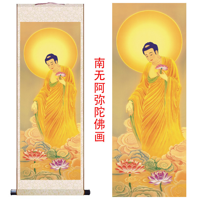 佛画南无阿弥陀佛图画卷轴挂画