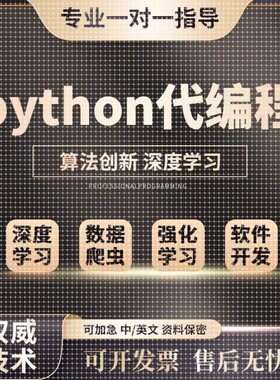 pytorch/opencv/yolo/python计算机视觉目标检测图像识别代做定制