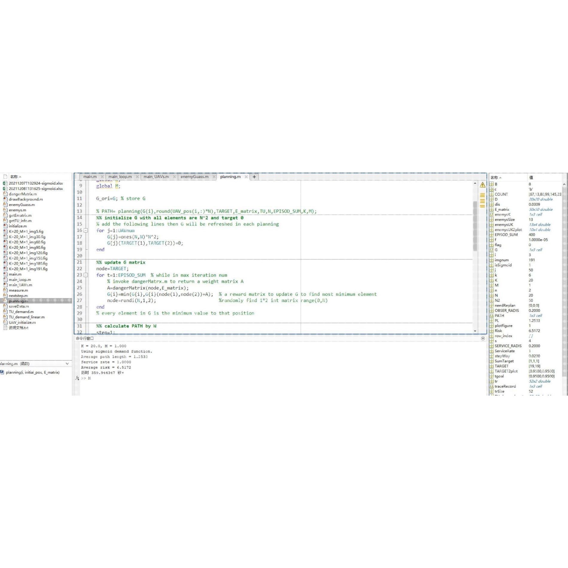 M00982-基于强化学习的多无人机移动边缘计算与路径规划MATLAB