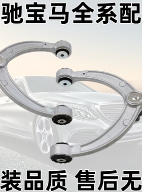 适用于奔驰W166 ML GLE320 400 GL GLS500 AMG63前上摆臂悬挂弯臂