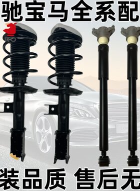 B级W246B180B200前后减震器