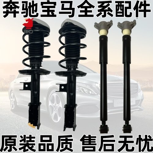 B级W246B180B200前后减震器