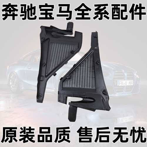 X5E70X6E71机舱盖板导流板