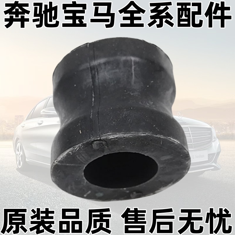 W222S320S350S400S450开口胶套