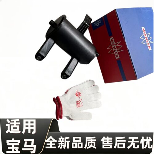 适用宝马E90 E60 318 320 325 520 535 730 X1X3X5燃油箱活性碳罐