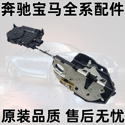 5系7系F18F02F10520525车门锁块