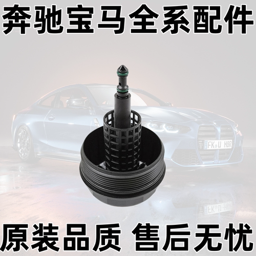 X357系Z43255205257机机油格滤盖