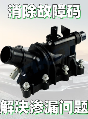 适用奔驰M274GLK260 GLA GLC C180 C200 E260 E280A200GLE节温器
