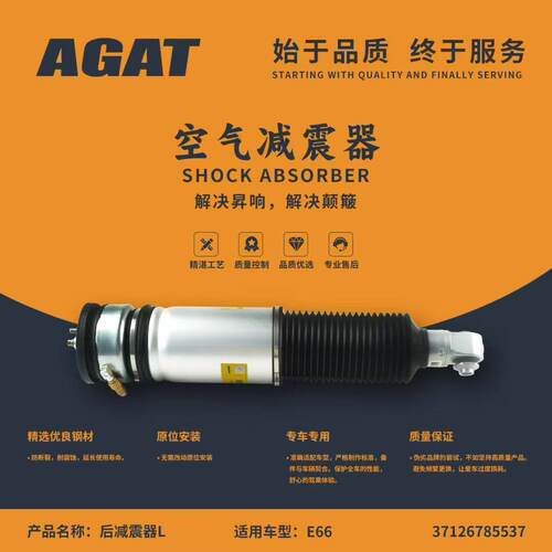 G12F02E66730735760前后减震器