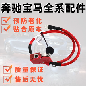 3系5系320530F35X6F18电瓶正极线