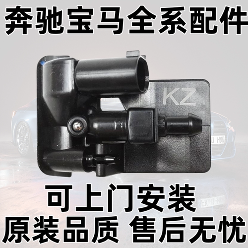X1E84X6E71E70X5前挡喷水嘴