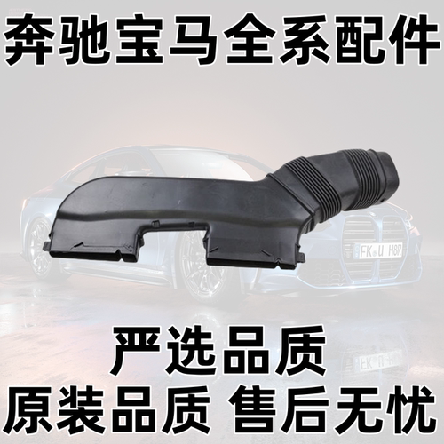 适用宝马X1进气管E84空气滤芯X1进风管X1空气导管E84增压消音器管