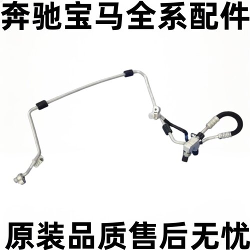 适用宝马 1系3系F20F35空调管320压缩机328冷凝器125高压管低压管