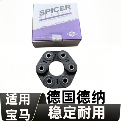 3系5系7系X1X3X5X6530传动轴胶饼
