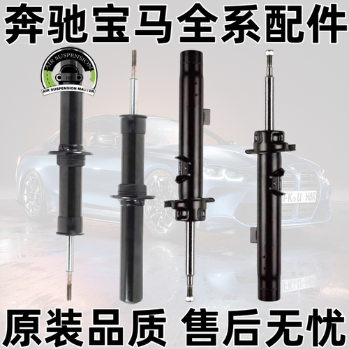 X5X6E70E71前后减震器