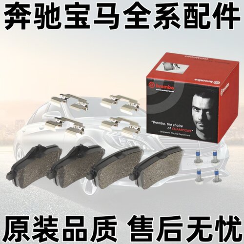 适用奔驰A级B级C级E级S级GLA GLC GLE GLS ML威霆SMART前后刹车片