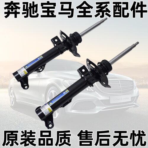 W218CLS260CLS300前后减震器