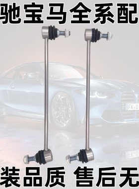 适配宝马5系F18F10F02F03F07前后520平衡杆球头525吊杆拉杆球头