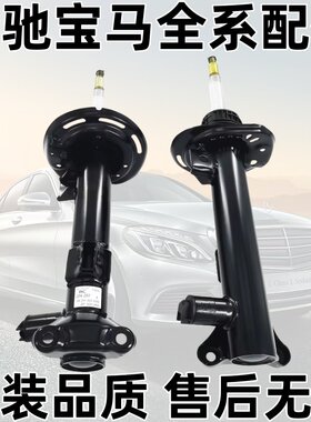 GLK300W204C180C200前后减震器