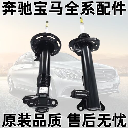 GLK300W204C180C200前后减震器