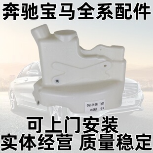 适用奔驰W164雨刮ML320喷水壶ML350蓄水ML500水箱GL450副水壶550