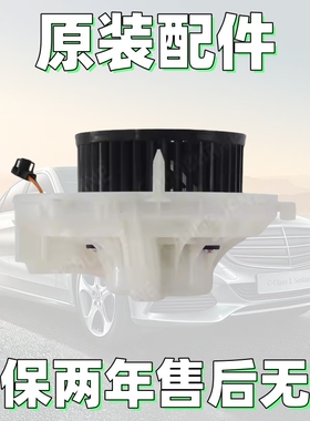适用奔驰W171 SLK300空调SLK200鼓风机SLK280电机SLK55马达SLK350