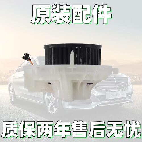 奔驰W171SLK300空调鼓风机