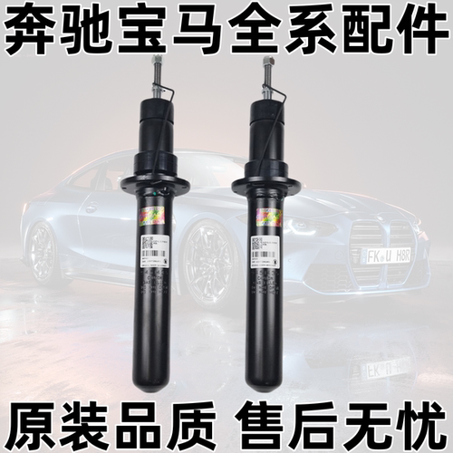 X5F15X6F16前后减震器