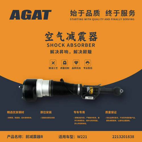 W164W166W221W220前后减震器