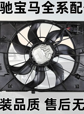 适用奔驰W221W220W205W166W222S300电子扇散热冷却水箱空调风扇