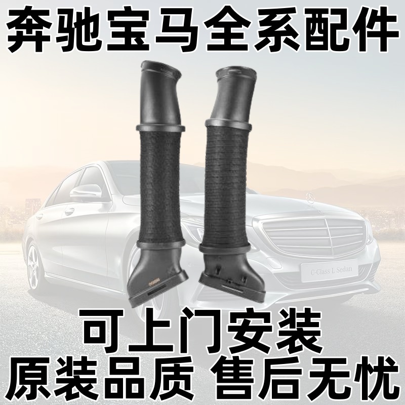 CLS级C218CLS63AMGM157进气软管