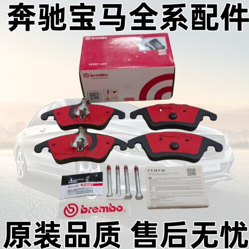 W211W212W213E200E2前后轮刹车片