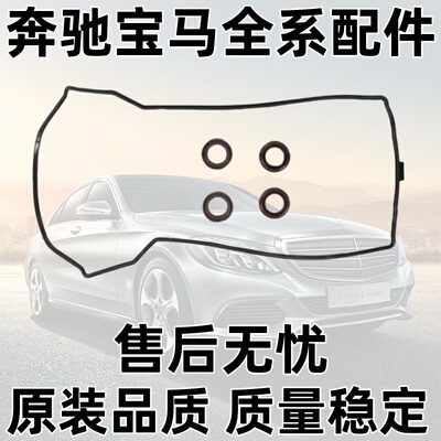 W140W202W124M104C180气门室盖垫