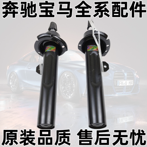 MINIF60CooperOneCountr前减震器