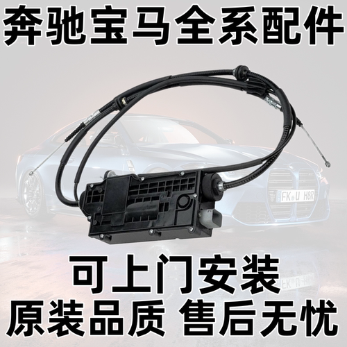 X5X6E70E71F15F16电子手刹模块