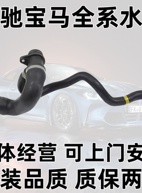 适用于宝马5系 520 525 528Li GT F18 F10 F07 N20 水泵 缸体水管