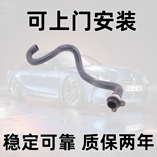 节温器到缸盖水管N54发动机