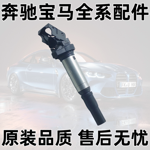 MINIR55R56R57R58R59R60点火线圈